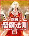 恶魔法则甘多夫结局