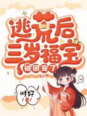 极品小姑穿六零完整版