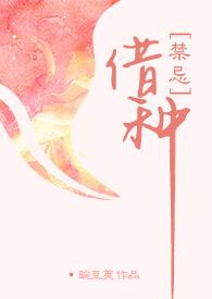 借种视剧