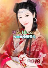 快穿之渣女翻车纪事 小