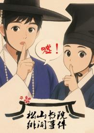 松山高中介绍