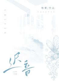 迟音csfong好看吗