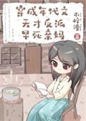穿成年代文里反派亲妹妹免费