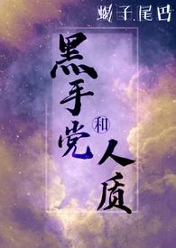 黑手党人 电影
