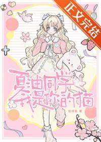 夏油是什么意思
