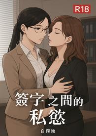 签字的法律