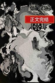 我的妖孽夫君全文免费阅读