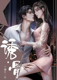 诱引全文免费阅读