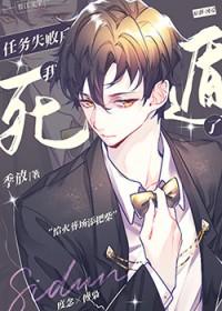 任务失败后我死遁了枕岸