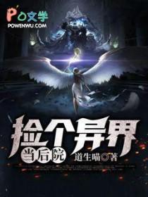 异世界捡到的男人动漫