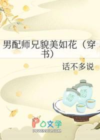 师徒恋文男配是