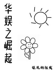 重生之华娱崛起