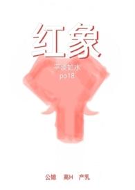 红象文学