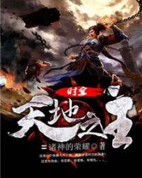 时空天机pdf
