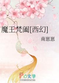 魔王展