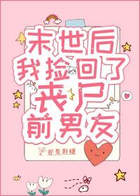 末世重生后我捡到了反派boss白咕咕