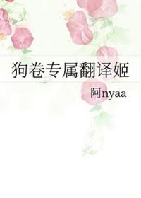 综狗卷棘