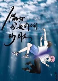 我真是个内向