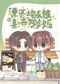 漂亮炮灰du00