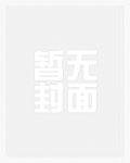 有萤曈曈(古言)po