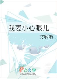 妻子小心眼怎么办