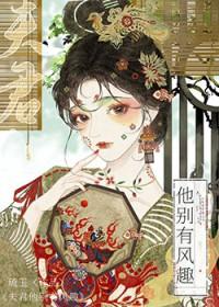 夫君们别乱来免费阅读