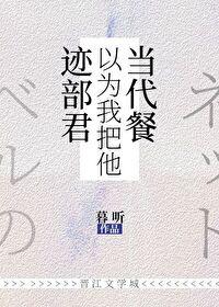 迹部主受