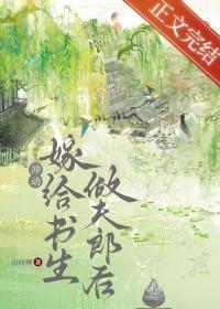 退亲后