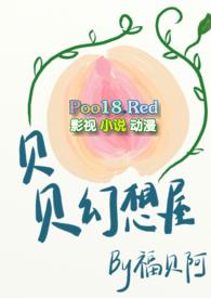 贝贝freedom