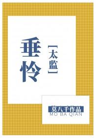 垂怜曲