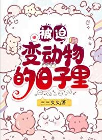 穿成猫后靠玄学爆红全文阅读