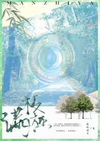 满枝 电影