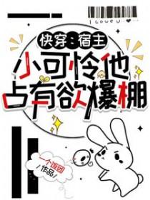 宿主快穿