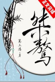 桀骜自恃是什么意思