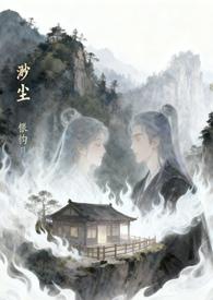 渺尘嚣