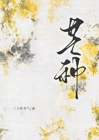 芒种芒种