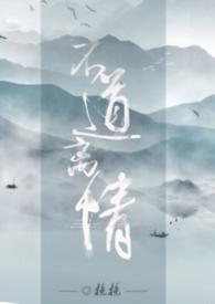 不道心新