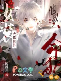 女装大佬和他室友们