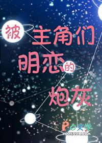 万人迷主角控