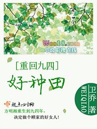 重回九零234