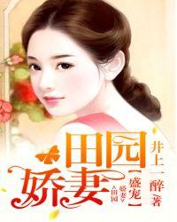 重生空间之盛宠娇妻