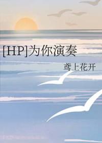 为你