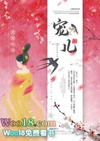 宠儿gl