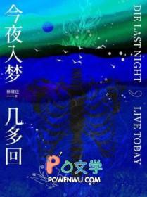 今夜我入你的梦里
