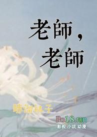 老师 合集