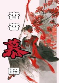 杳默