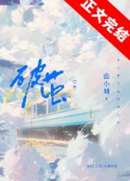 破茧1