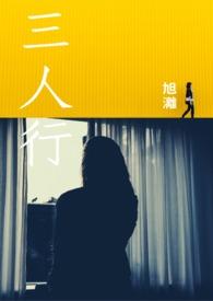三人行必有我师焉英语