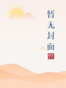 欢喜佛