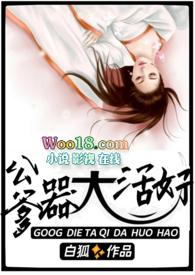 相公器大活好
